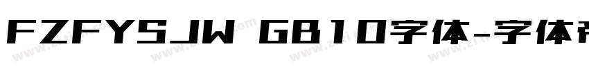FZFYSJW GB10字体字体转换